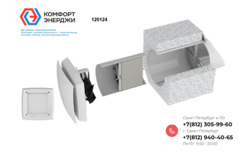 Энергоэффективная приточно-вытяжная вентиляционная установка  FIATO RCF-70