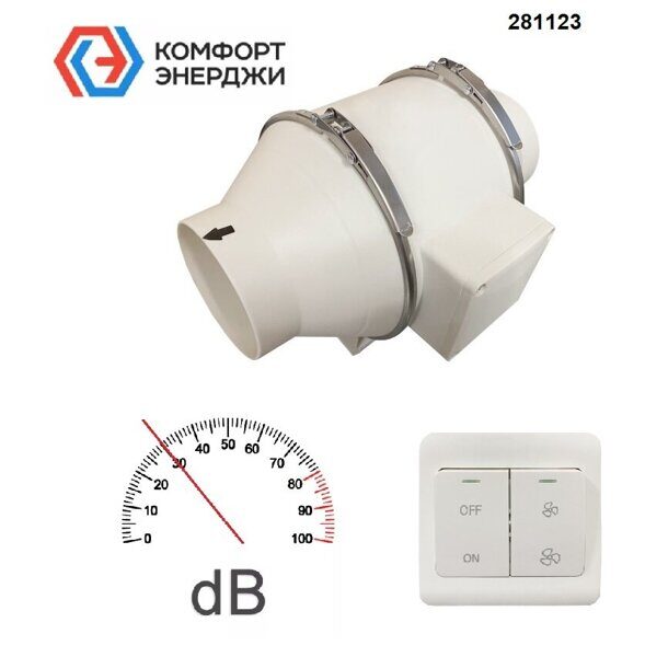 Вентилятор канальный осевой VO(AC1)- 160 с пультом (2 скорости)